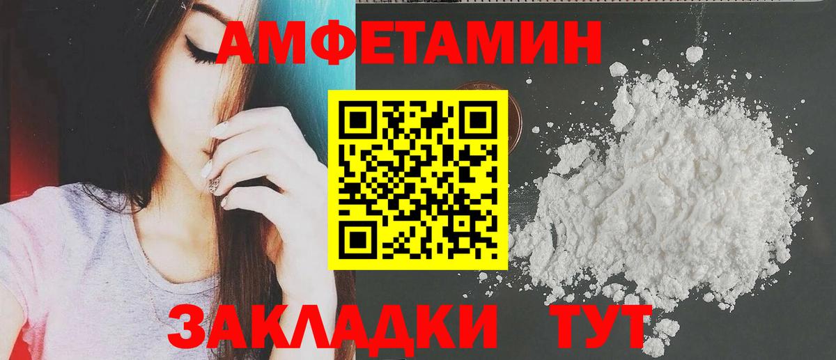 Тихорецк  Амфетамин  Вход с VPN  Amphetamine Розовый 