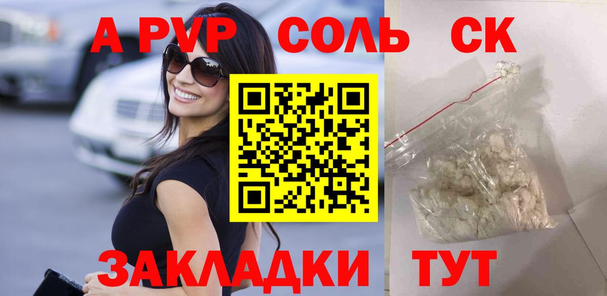 А ПВП VHQ Тихорецк