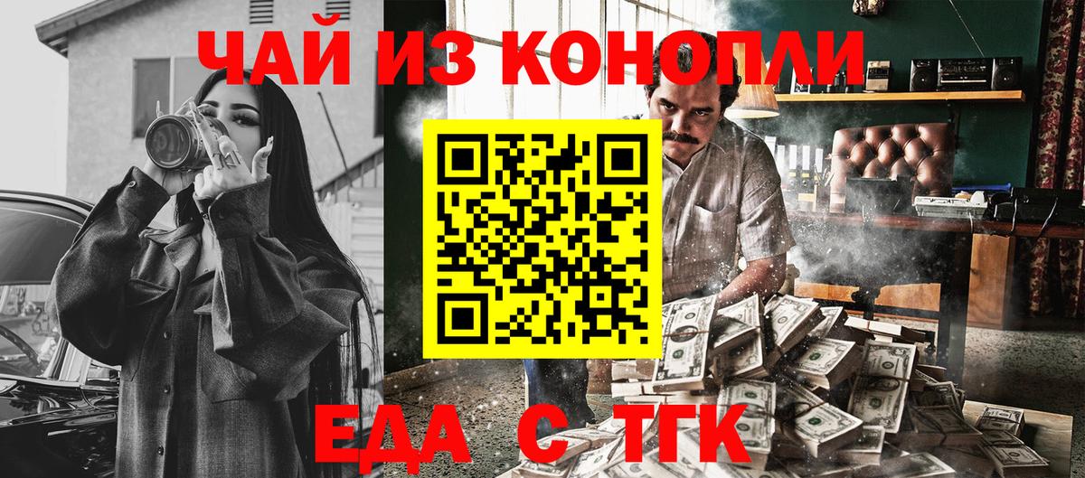 Тихорецк  Cannafood конопля  Вход с VPN 
