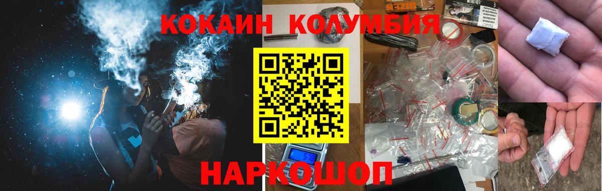 Cocaine 98% Тихорецк