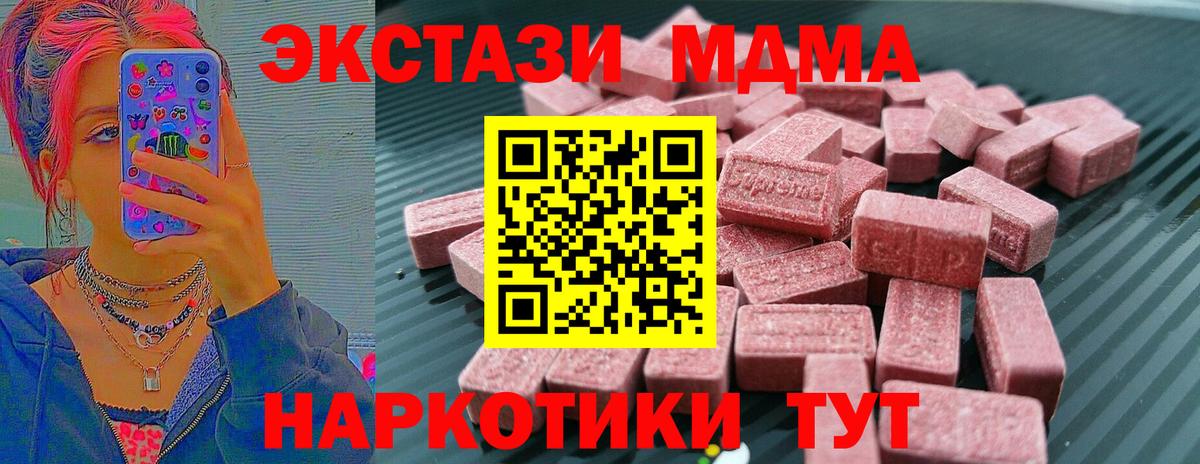ЭКСТАЗИ XTC Тихорецк