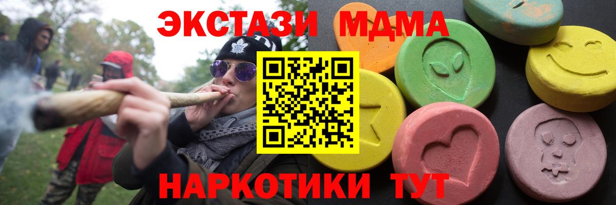 ЭКСТАЗИ ешки  Вход с VPN  ЭКСТАЗИ Дубай  Тихорецк 