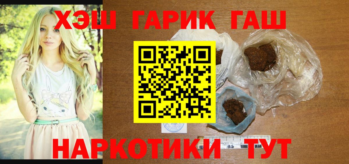 ГАШИШ ice o lator Тихорецк