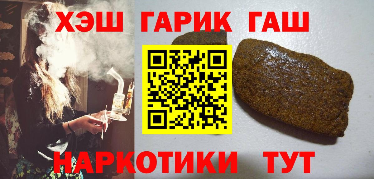 Тихорецк  ГАШ hashish  Вход с VPN  ГАШ ice o lator 