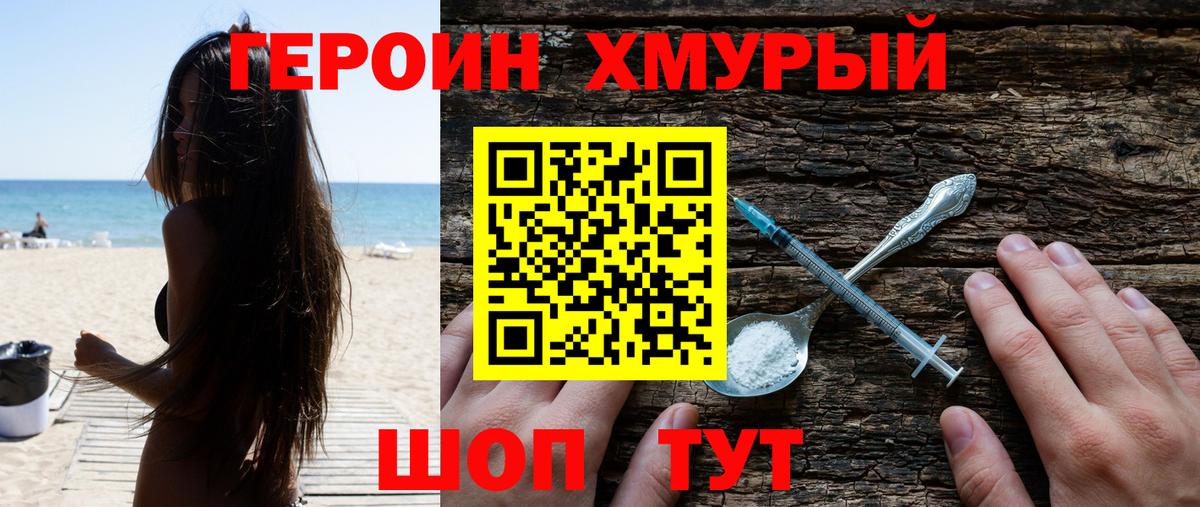 ГЕРОИН афганец  Вход с VPN  ГЕРОИН  Тихорецк 