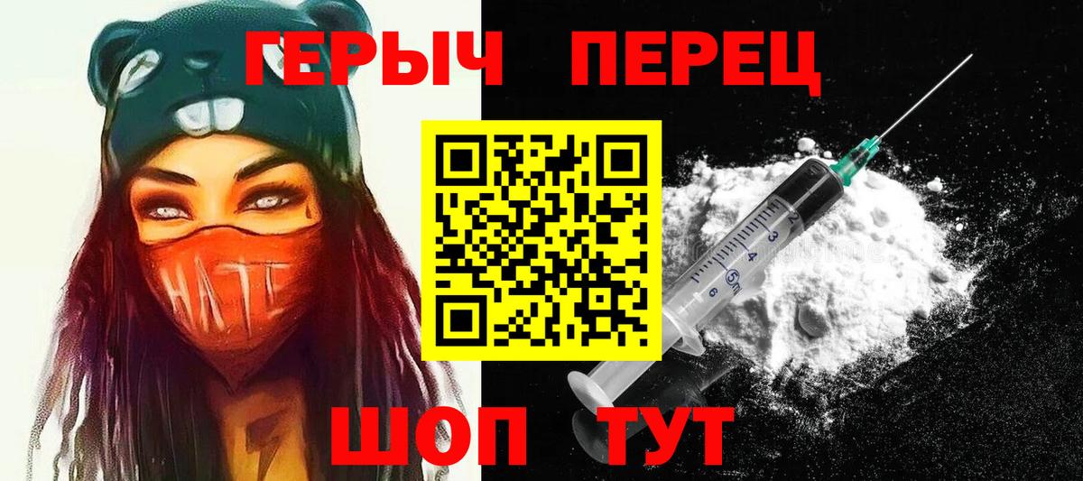 ГЕРОИН белый Тихорецк