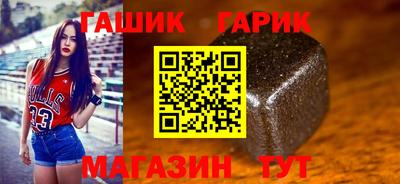 синтетический гашиш Новозыбков