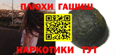 синтетический гашиш Новозыбков
