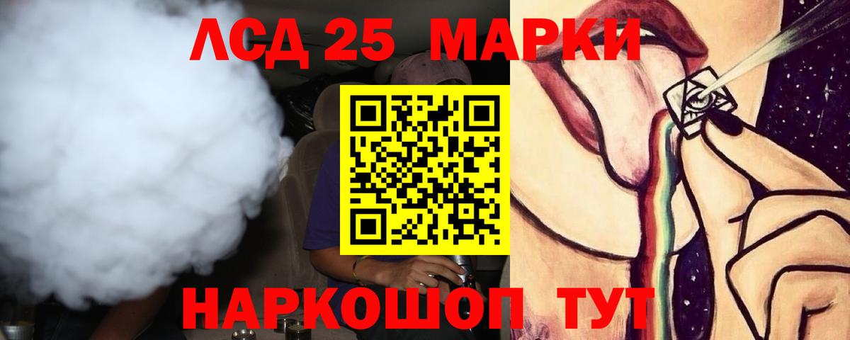 Лсд 25 экстази кислота Тихорецк