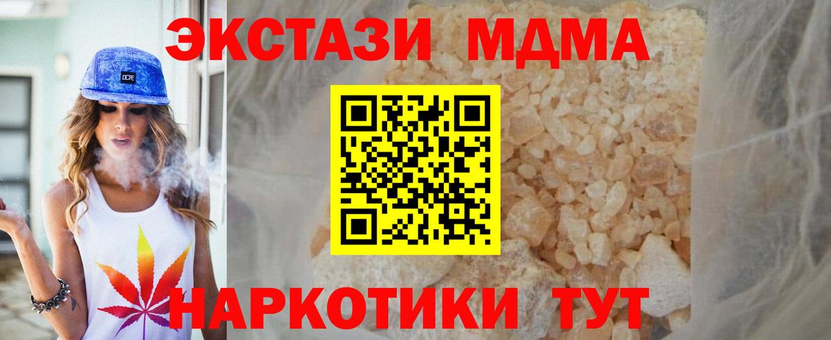 Тихорецк  MDMA VHQ  Вход с VPN  МДМА Molly 