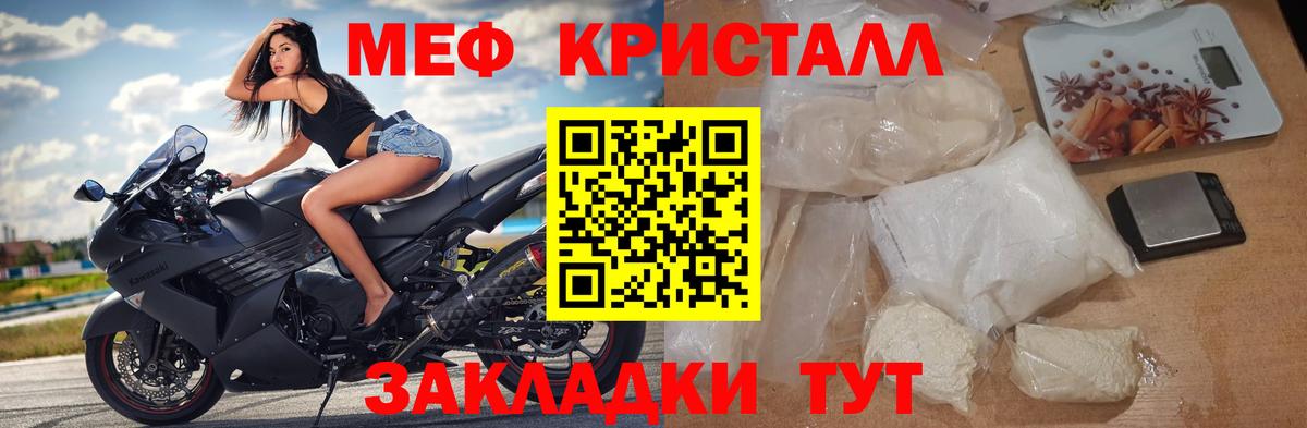 Меф mephedrone  Вход с VPN  Меф кристаллы  Мефедрон  цены наркотик  Тихорецк  МЕФ 