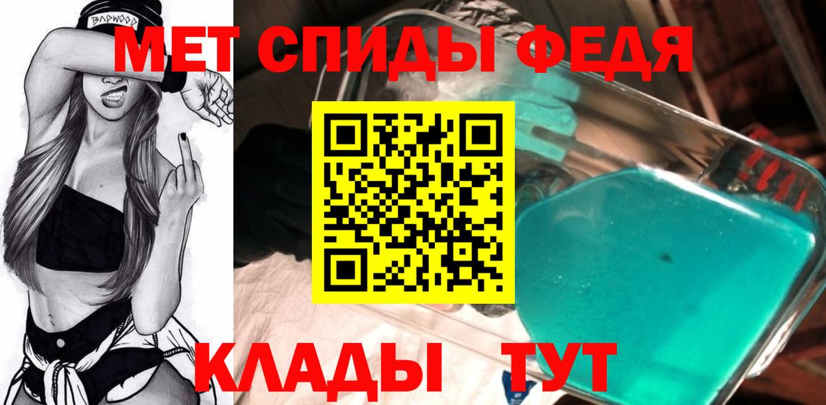 Тихорецк  Метамфетамин пудра  Вход с VPN 