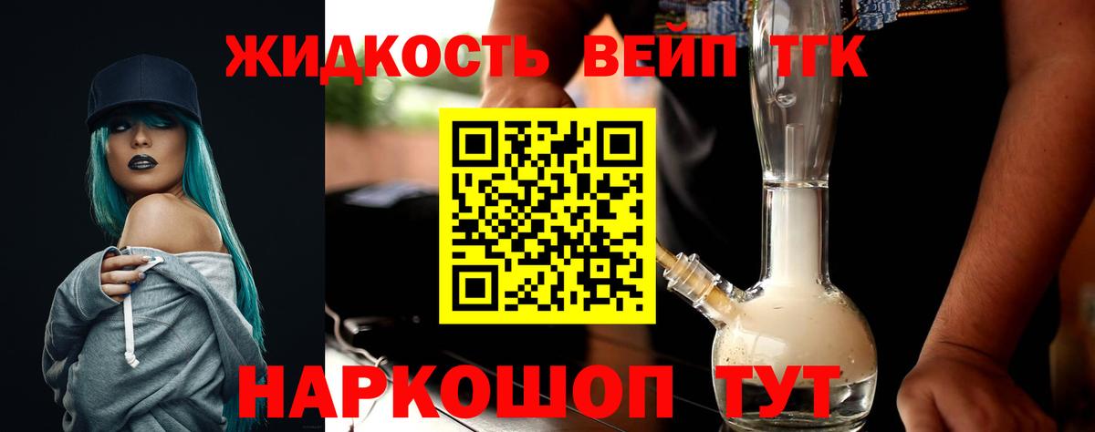 ТГК гашишное масло Тихорецк